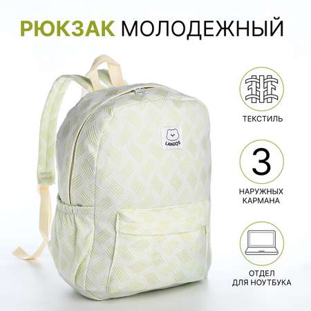 Ранец NAZAMOK