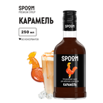 Изображение товара Сироп SPOOM Карамель 250мл для кофе коктейлей и десертов