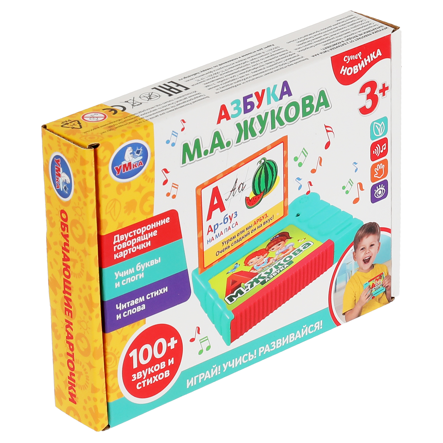 Игрушка УМка Азбукс Жукова - фото 5