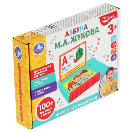 Игрушка УМка Азбукс Жукова