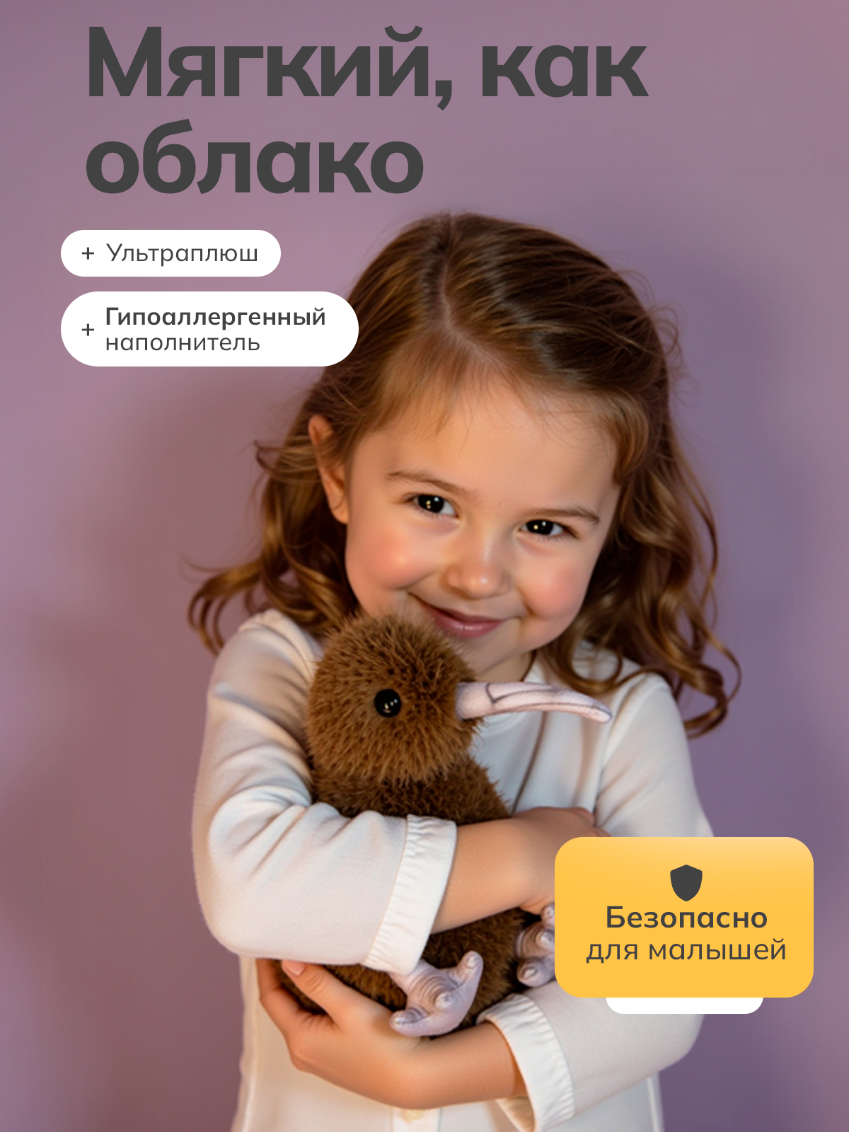 Мягкая игрушка Balori Птица Киви - фото 4