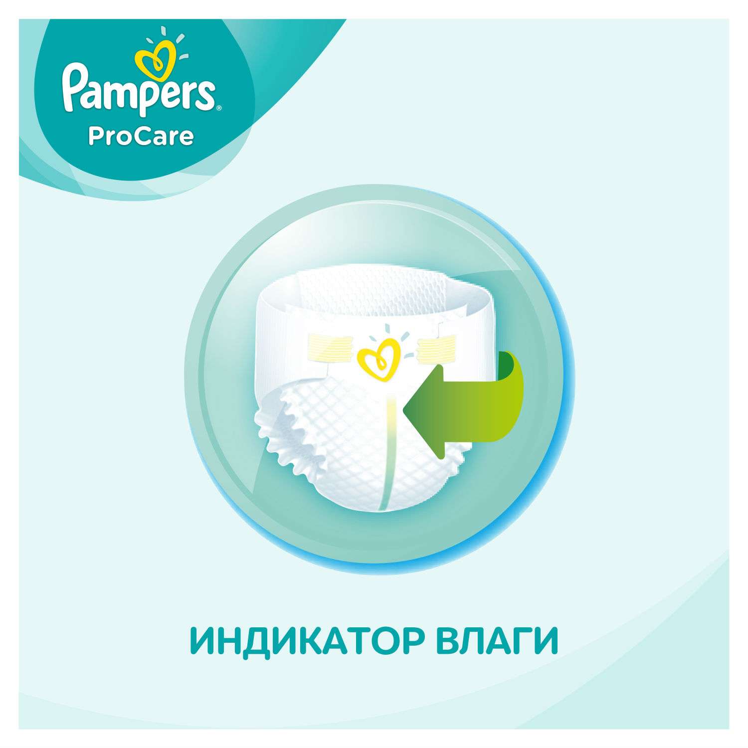 Подгузники Pampers Procare 1 (2-5 кг) 38 шт. - фото 7