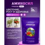 Витамины для растений Аминосил Универсальный гранулы 700 гр