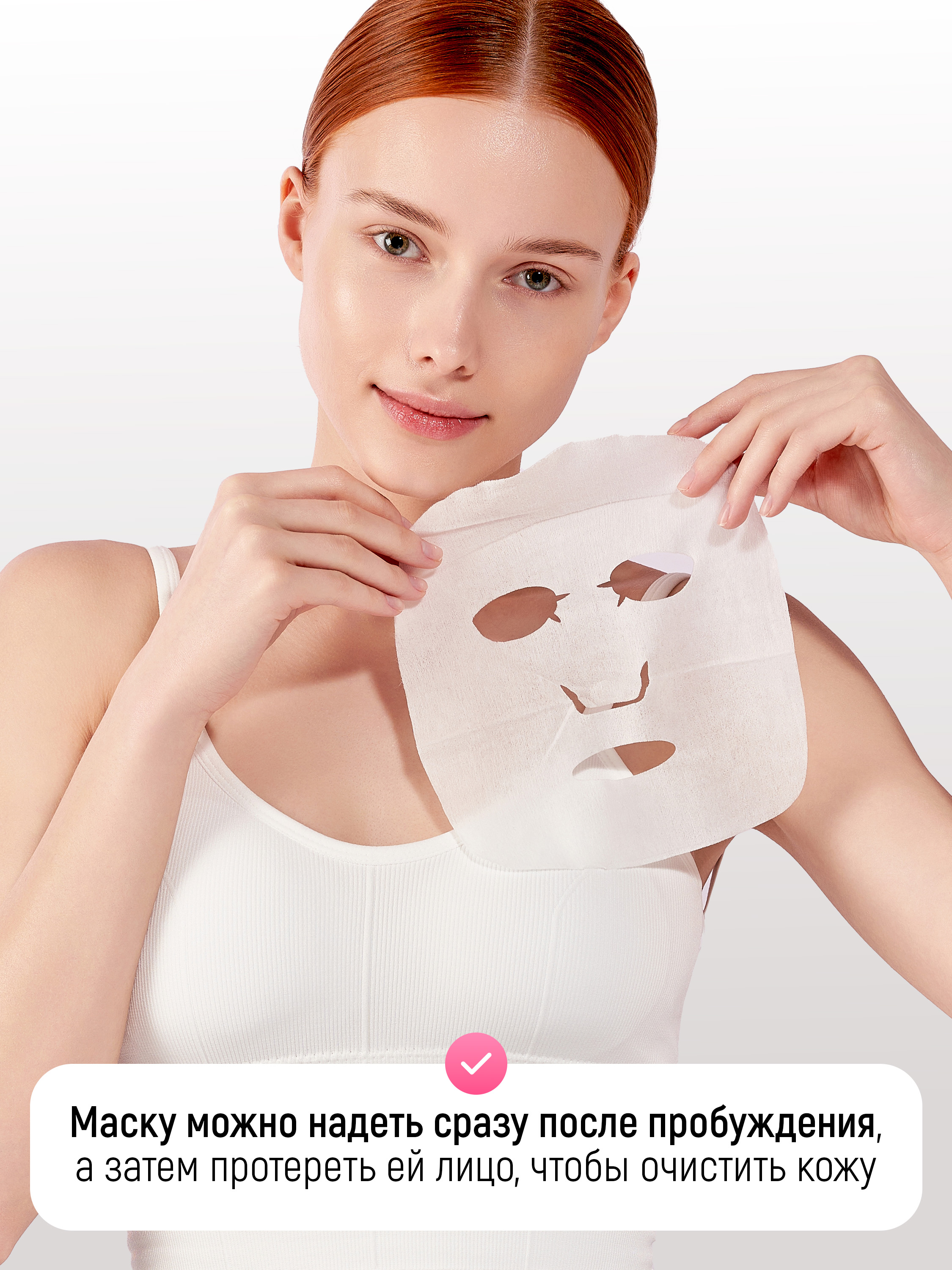 Маска тканевая SABORINO 272 мл - фото 11