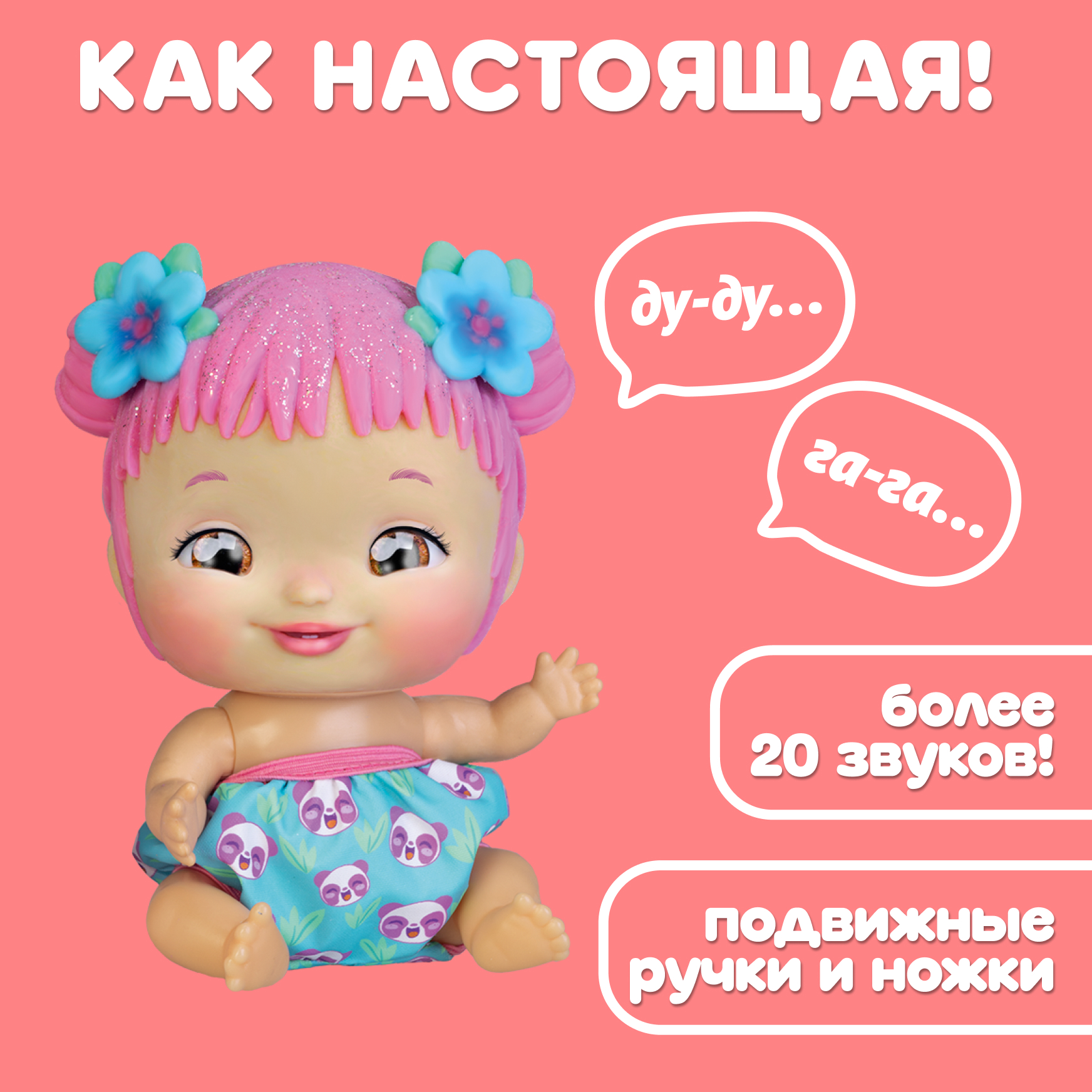 Кукла пупс Wandi-Doos Малышка 17 см с аксессуарами высота 17 см WAD02000 - фото 2