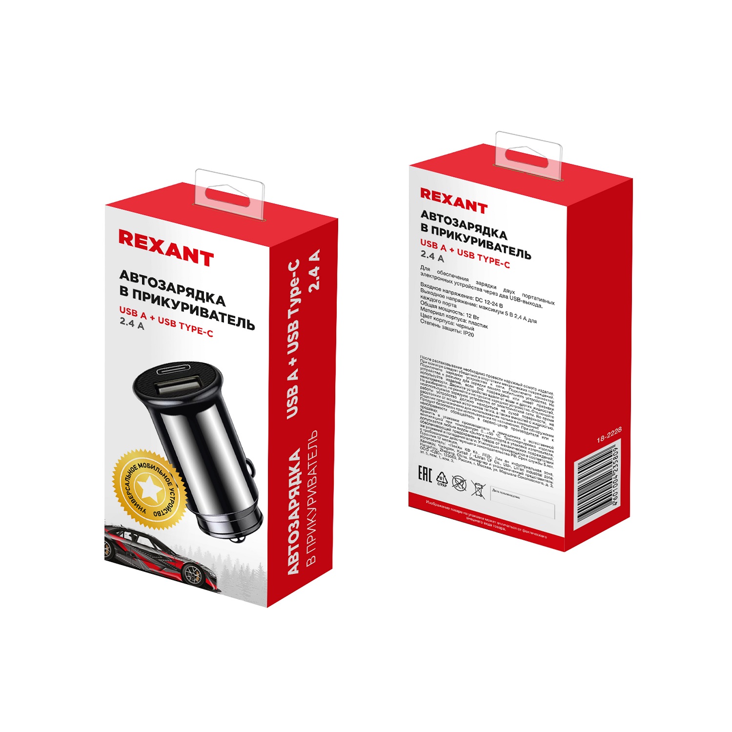 Автозарядка в прикуриватель REXANT USB-A + USB-C2.4 A - фото 6