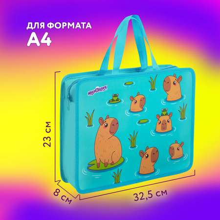 Папка для тетрадей Юнландия А4