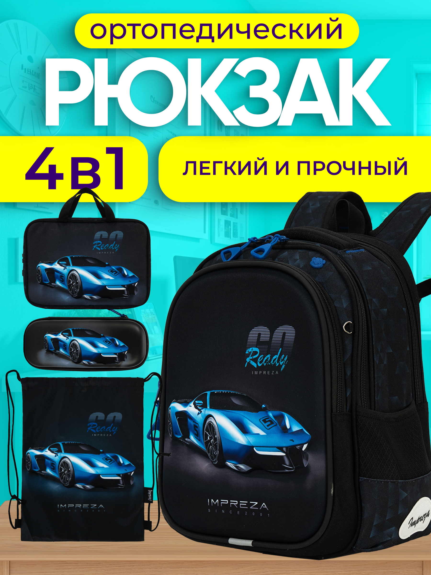 Рюкзак Impreza А202 - фото 1