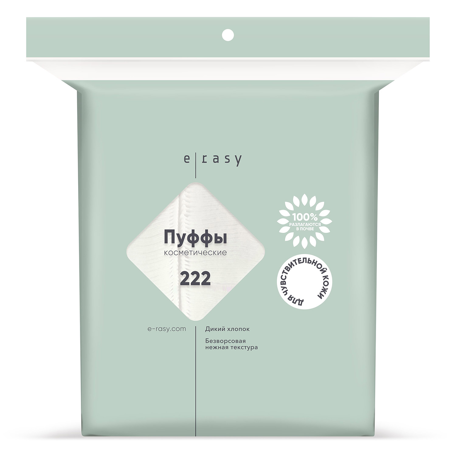 Ватные диски E-RASY 222 шт. - фото 3