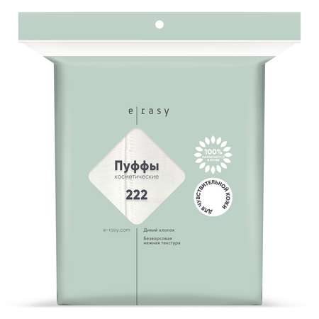 Ватные диски E-RASY 222 шт.