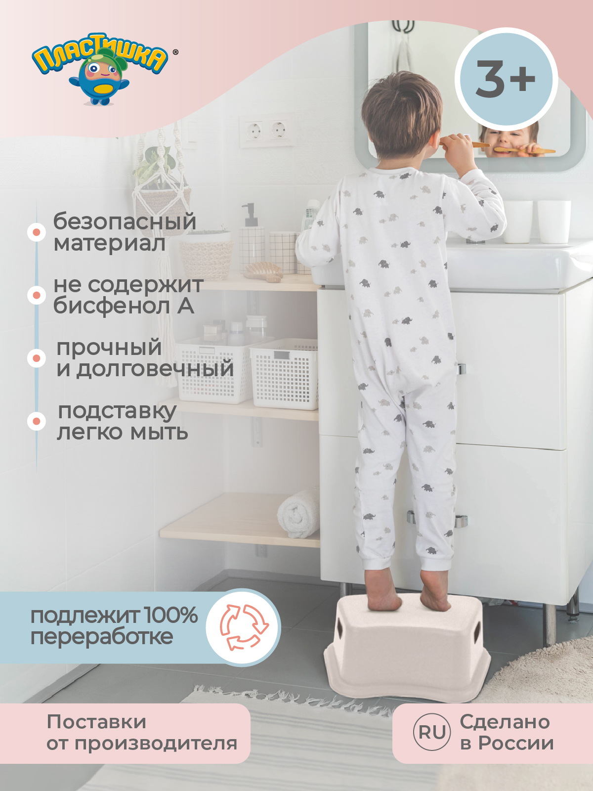 Подставка под ноги Пластишка детская с декором светло-бежевая - фото 6