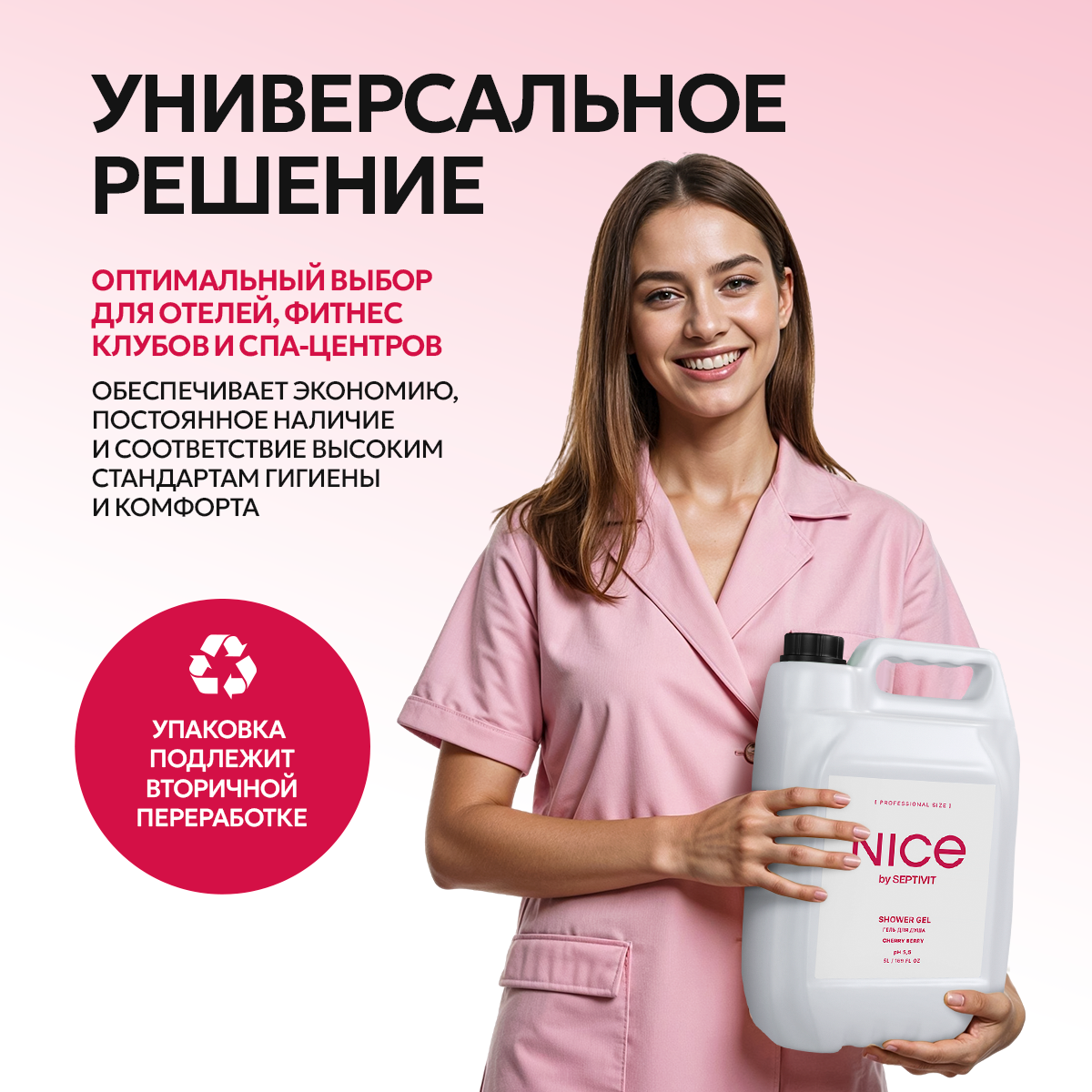 Гель NICE by Septivit Cherry Berry 5000 мл - фото 8