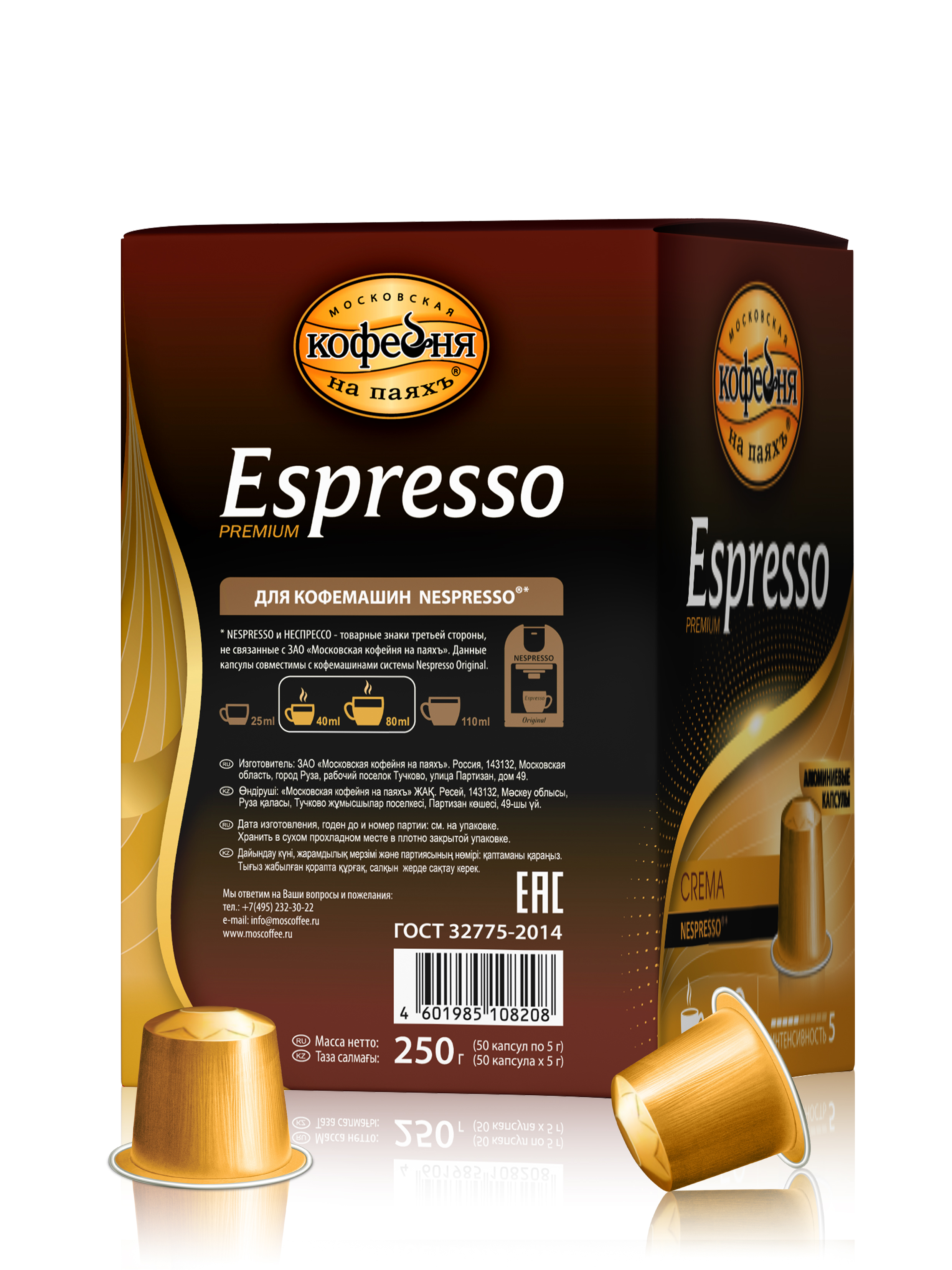 Кофе в капсулах Московская кофейня на паяхъ «Espresso» Crema 50шт по 5 гр - фото 2