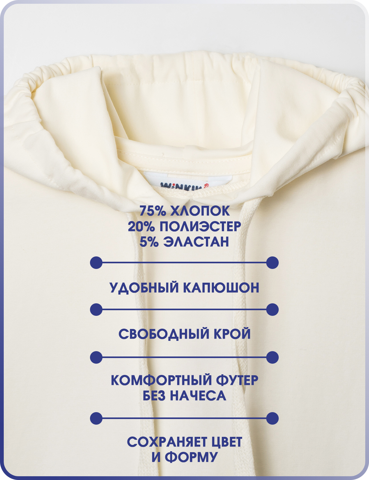 Худи Winkiki WTB12106/Молочный - фото 5