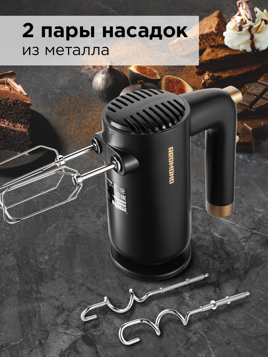 Миксер REDMOND RHM-2105 - фото 5
