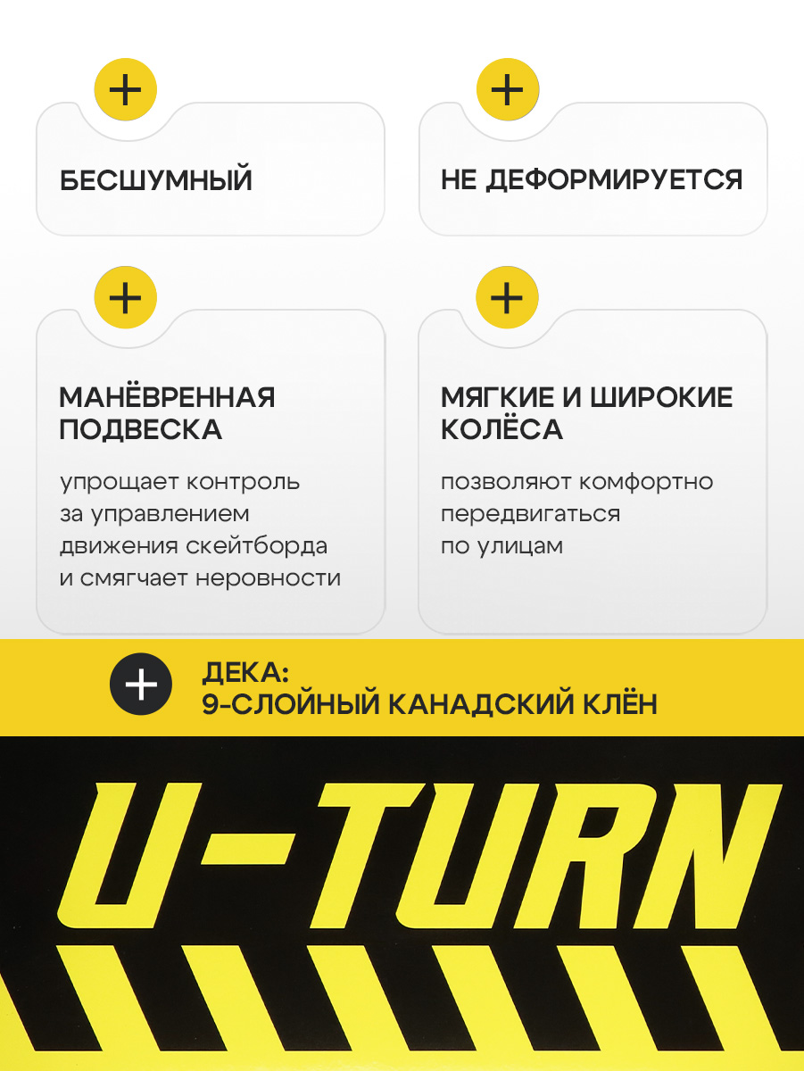 Скейтборд U-TURN 79 см - фото 5