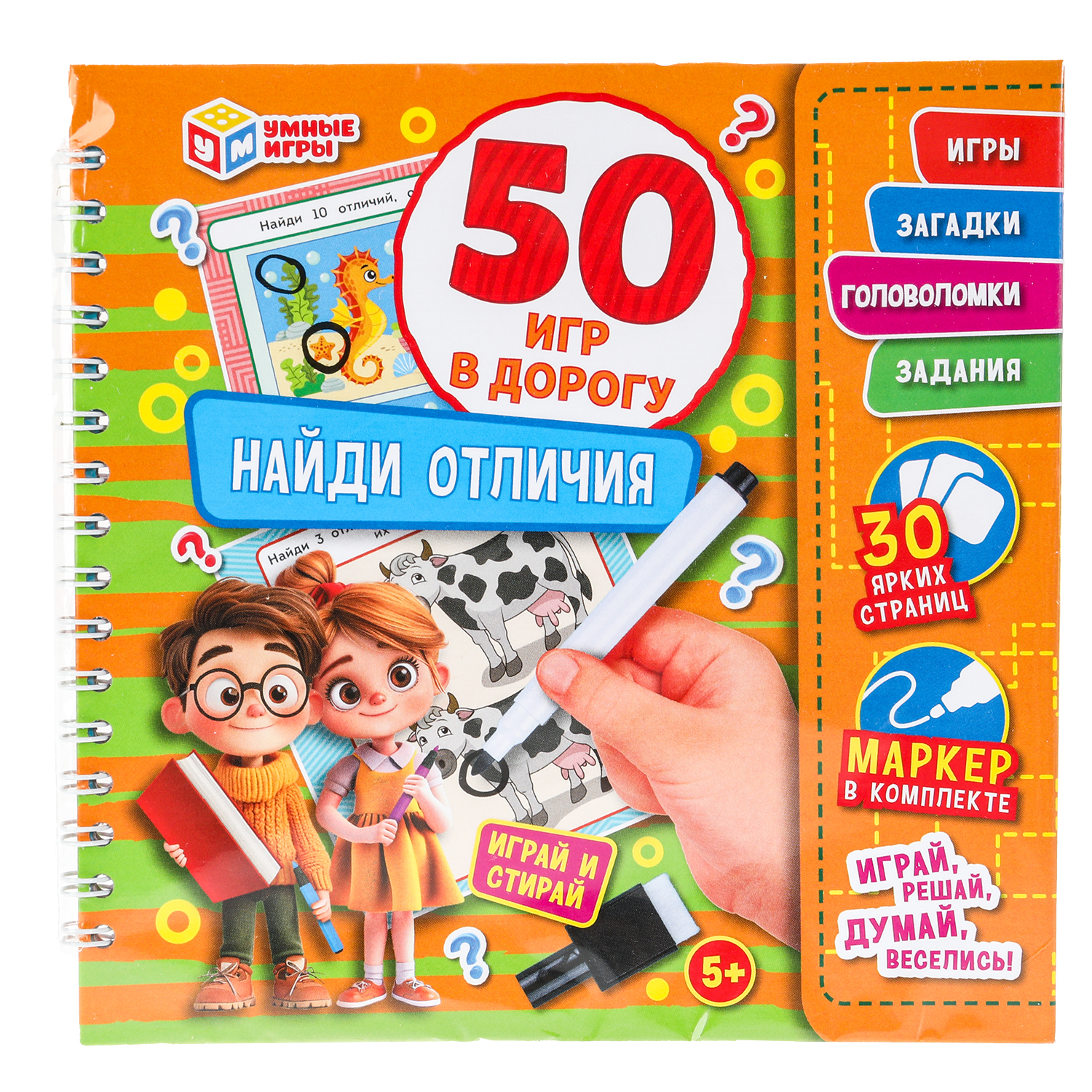 Настольная игра УМка Найди отличия - фото 2