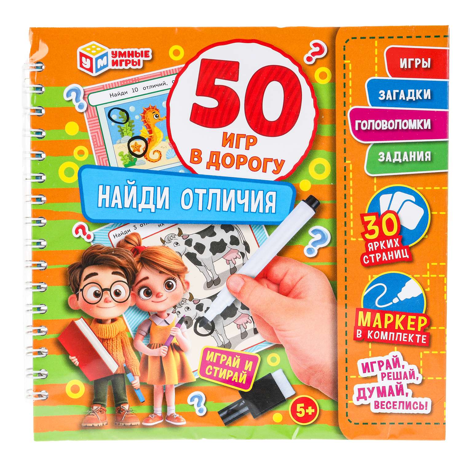 Настольная игра УМка Найди отличия - фото 2