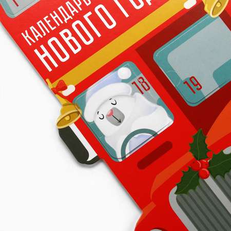 Адвент-календарь 2025 Sima-Land автобус Новый год 41.8 х 25,3 см