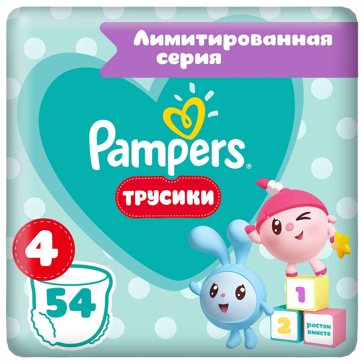 Трусики Pampers Pants 4 (9-15 кг) 54 шт. - фото 1
