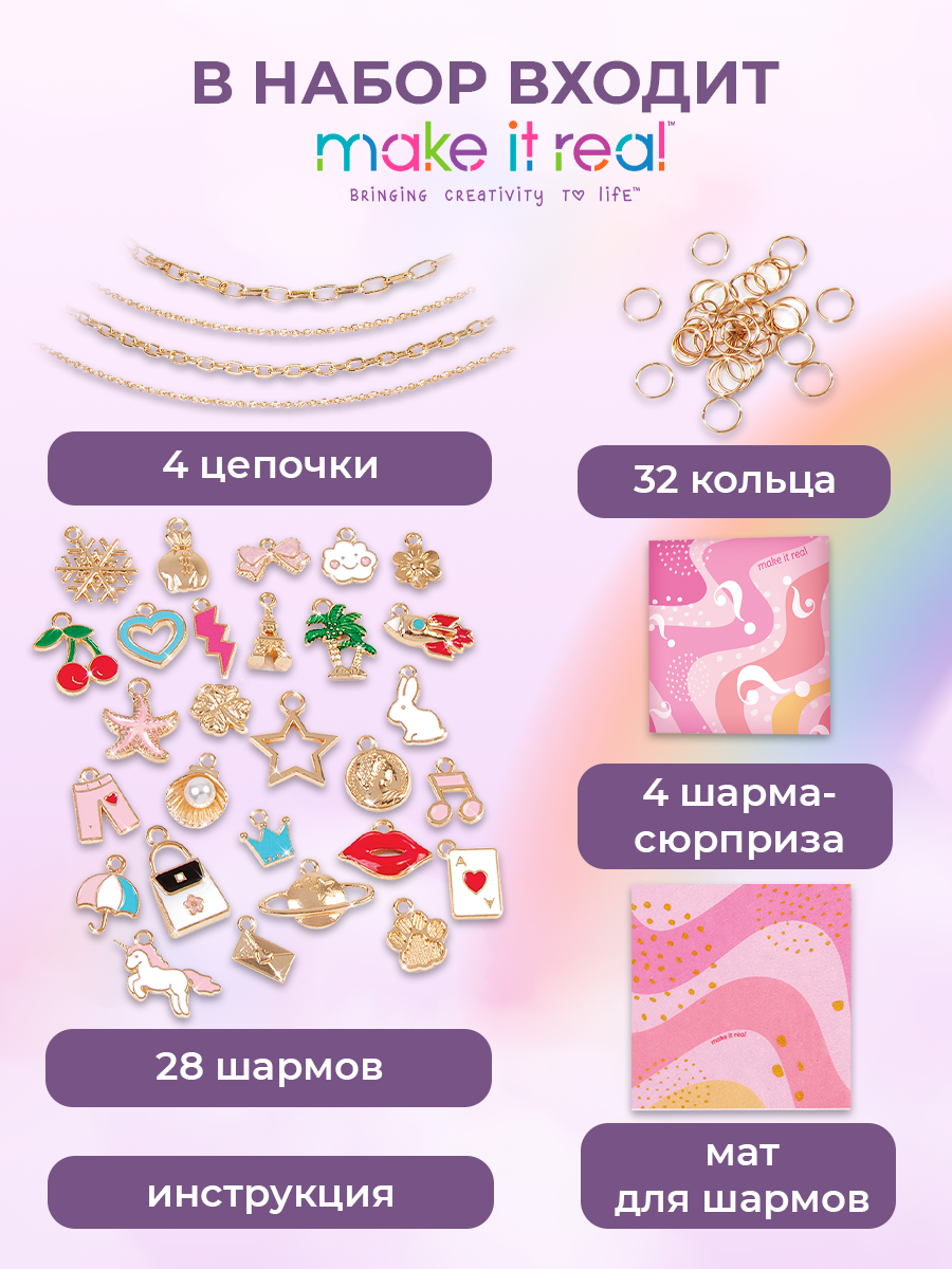 Набор для творчества Make it Real плетение Браслеты Стиль и мода - фото 6