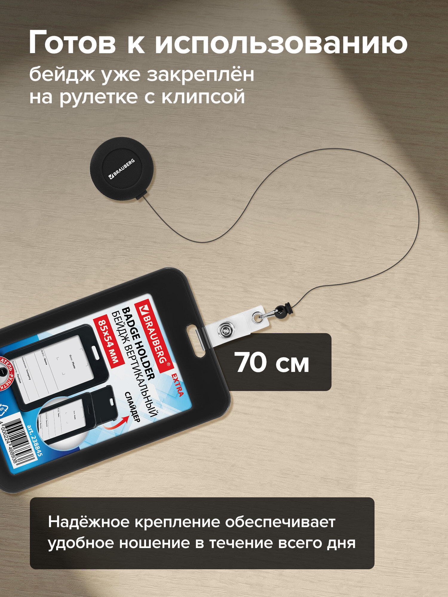 Бейдж Brauberg черный - фото 5