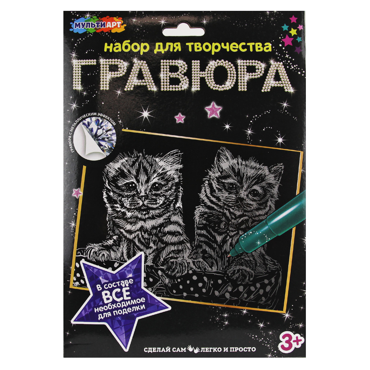 Гравюра Multiart Котята - фото 1