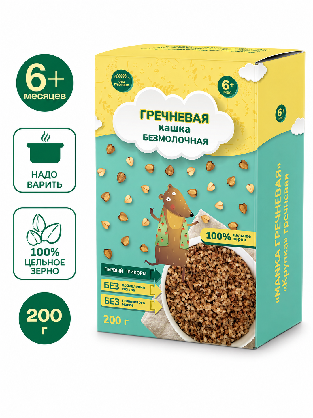 Крупа гречневая безмолочная Оргтиум с 6 месяцев 200г - фото 1