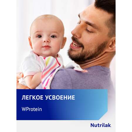 Смесь Nutrilak Premium безлактозная 600г с 0месяцев