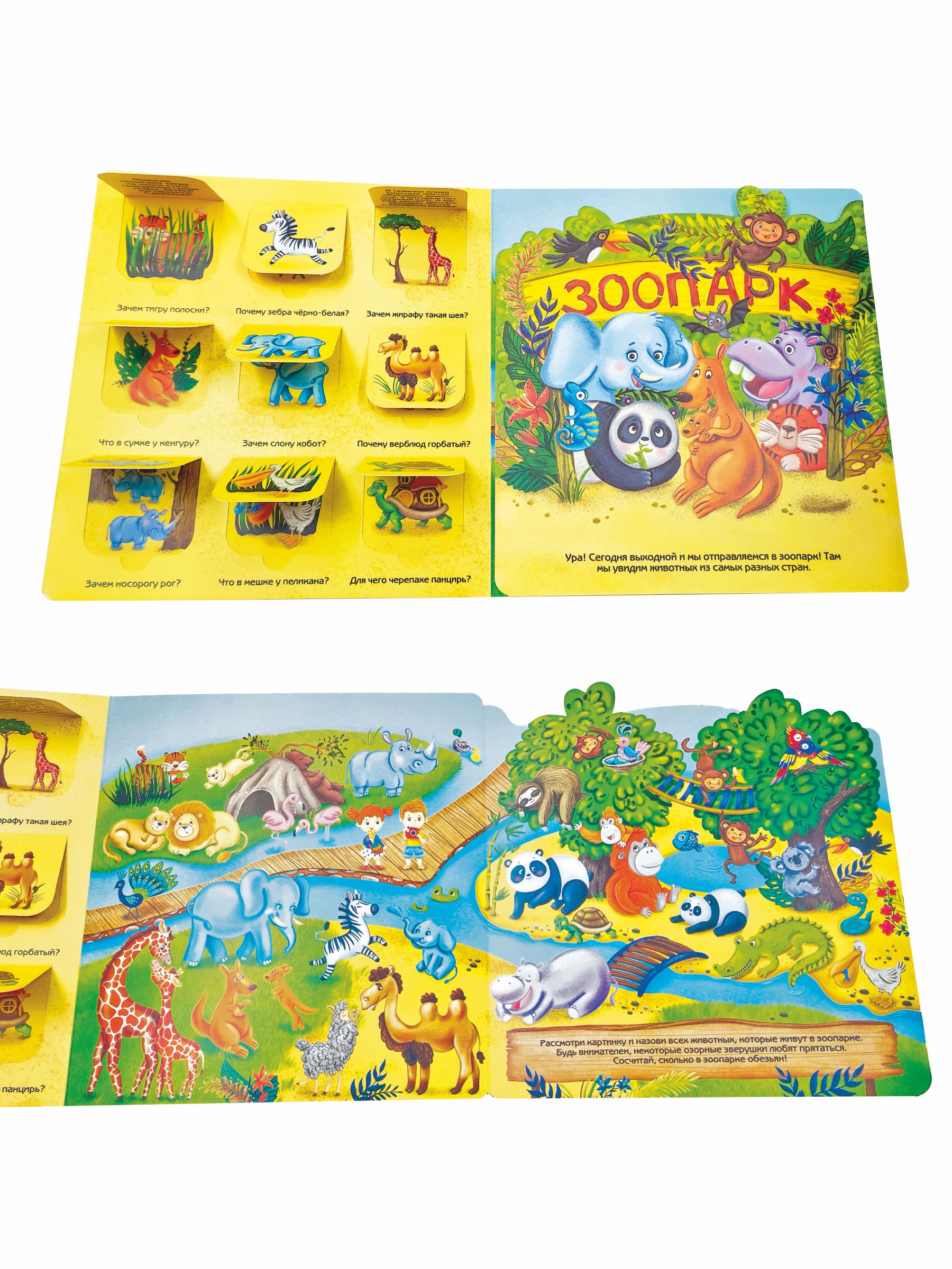 Книга с окошками Виммельбух BimBiMon Я иду на прогулку - фото 11