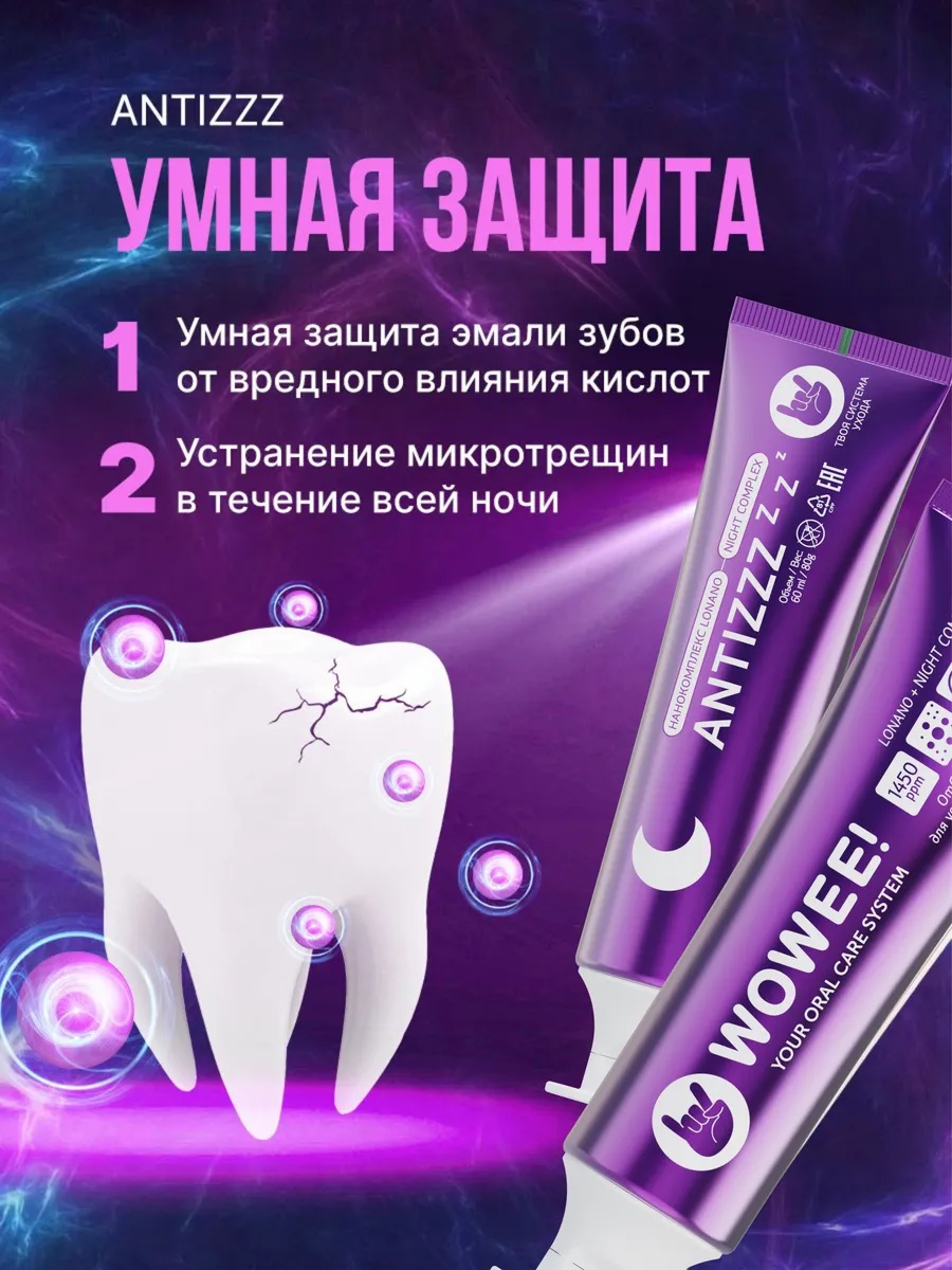 Зубная паста WOWEE Мята 80 г - фото 5
