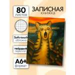 Записная книжка Premiere Publishing Котик Крик 80 лист.