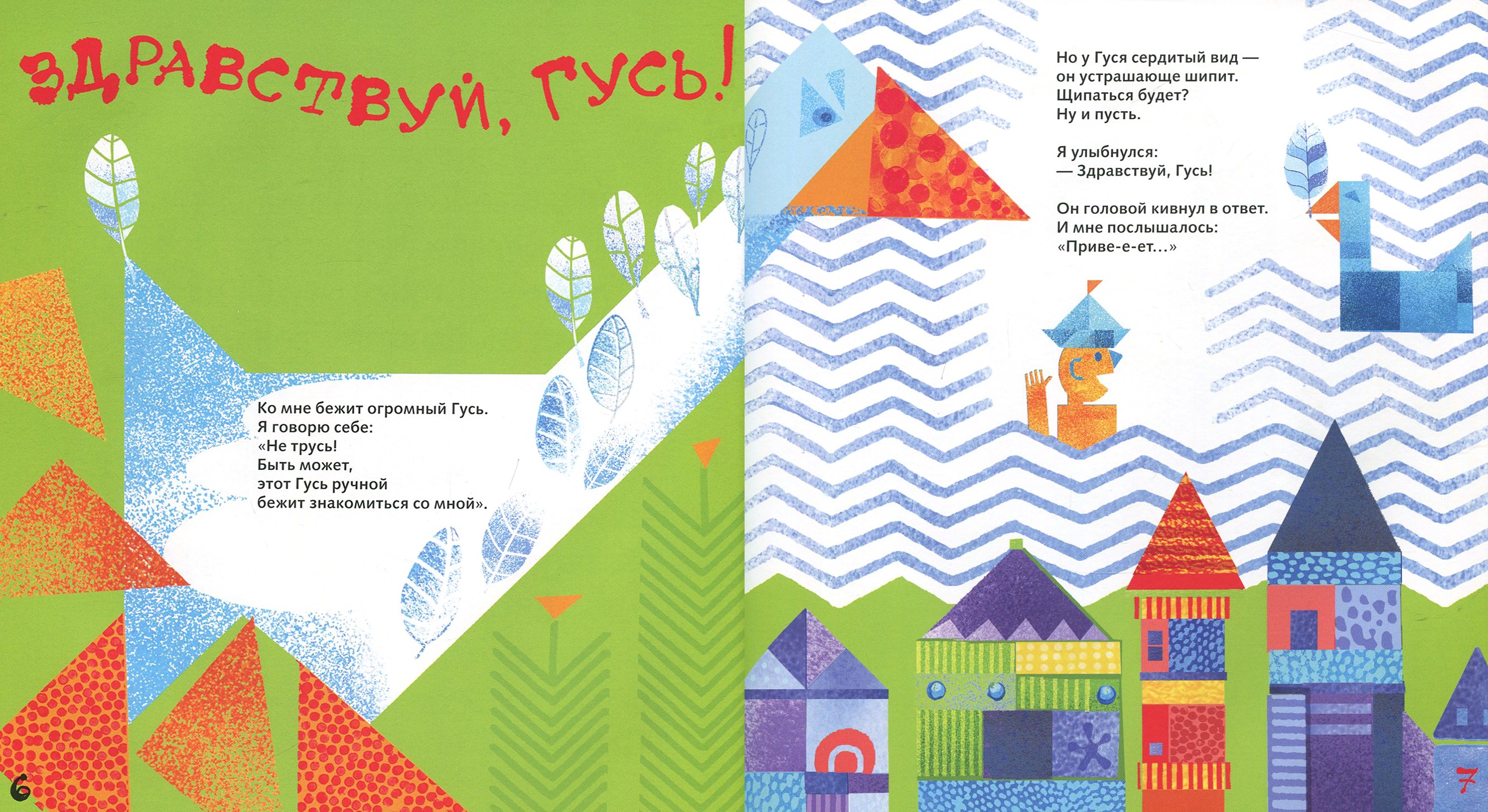 Книга ИД Лев Ужин Ежика - фото 2