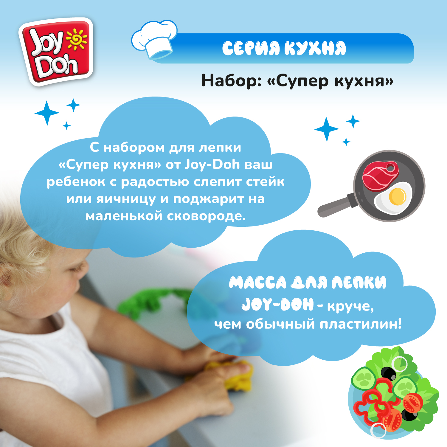 Масса для лепки Joy-Doh - фото 7
