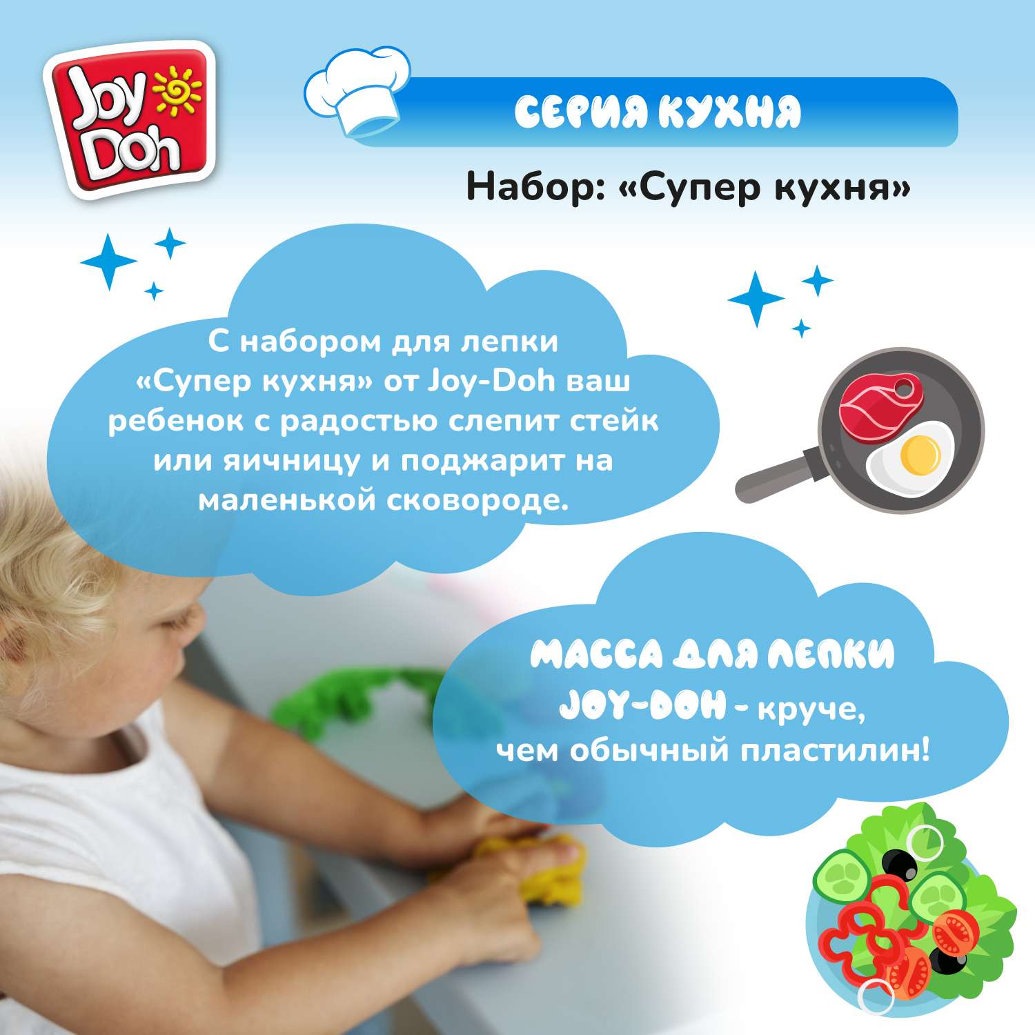 Масса для лепки Joy-Doh - фото 7
