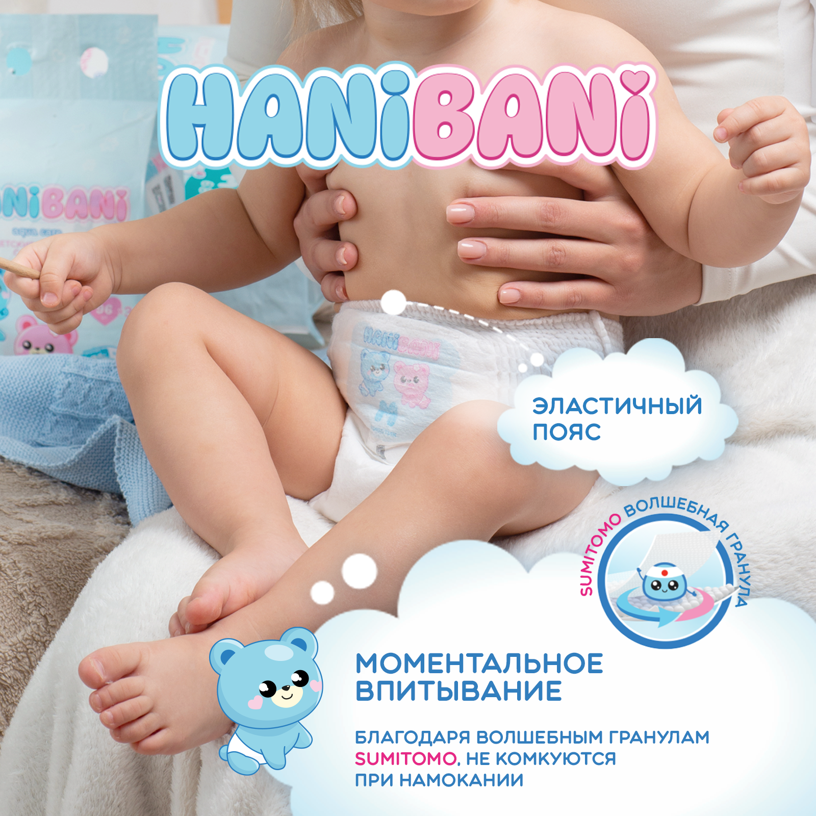 Подгузники HANIBANI Comfort M (6-11 кг) 68 шт. - фото 3