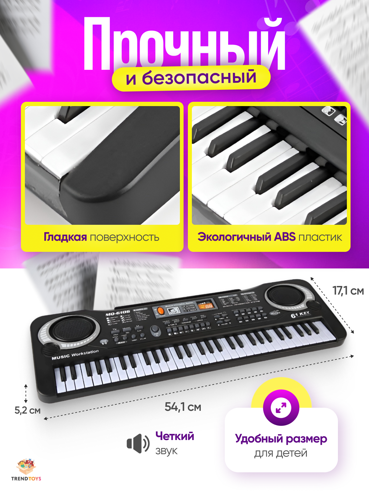 Игрушка музыкальная TrendToys с микрофоном синтезатор - фото 9