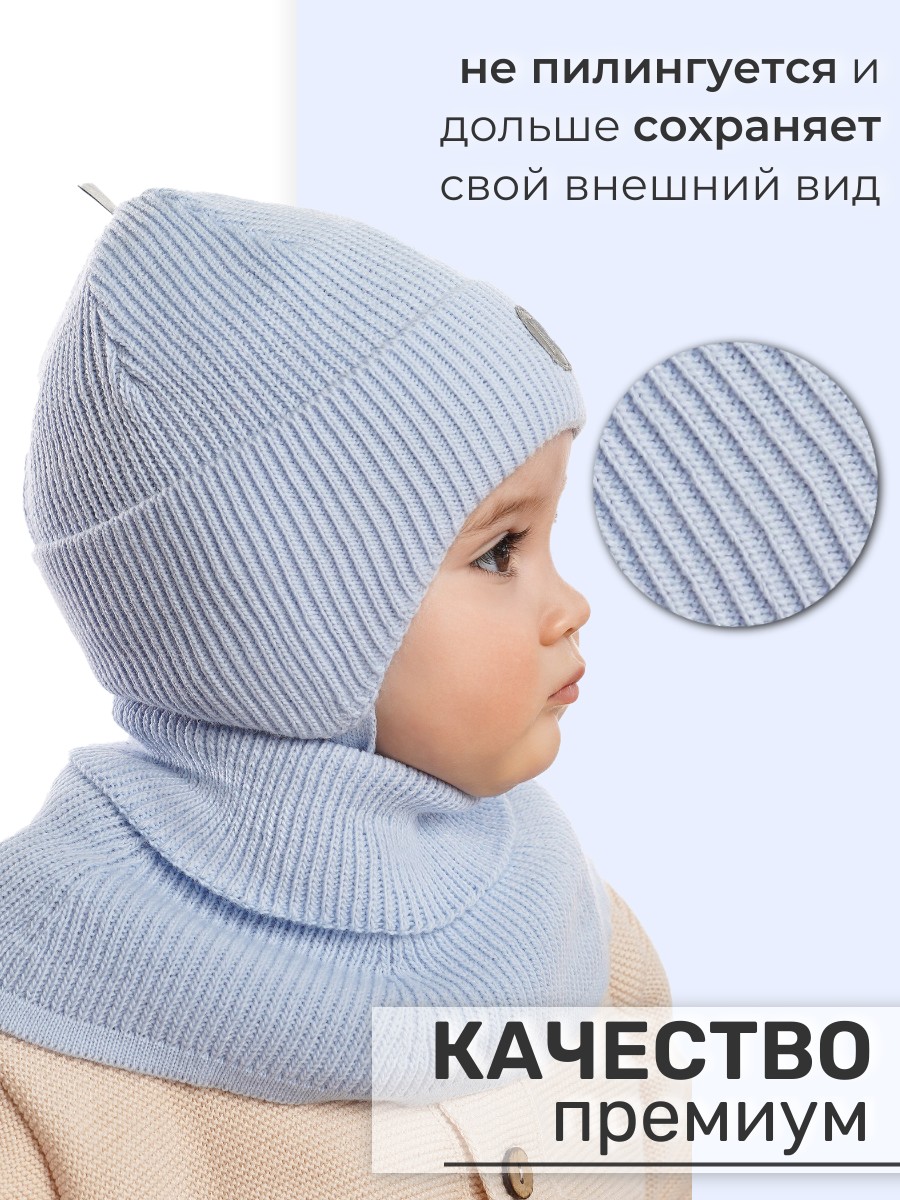 Шапка и снуд ПриКиндер U-Sp232988 Цвет: Голубой - фото 7