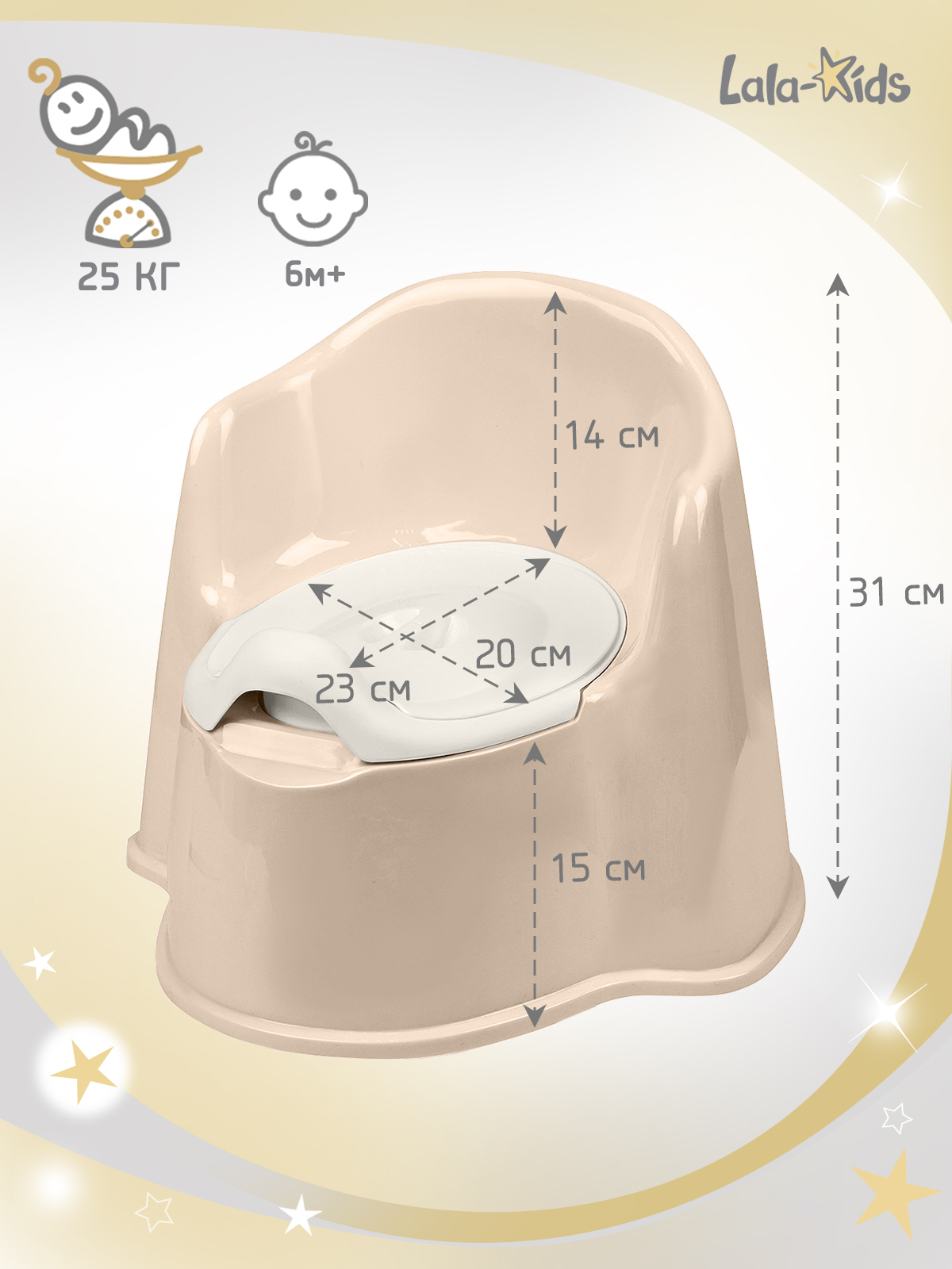 Горшок LaLa-Kids Трон стульчик бежевый - фото 9