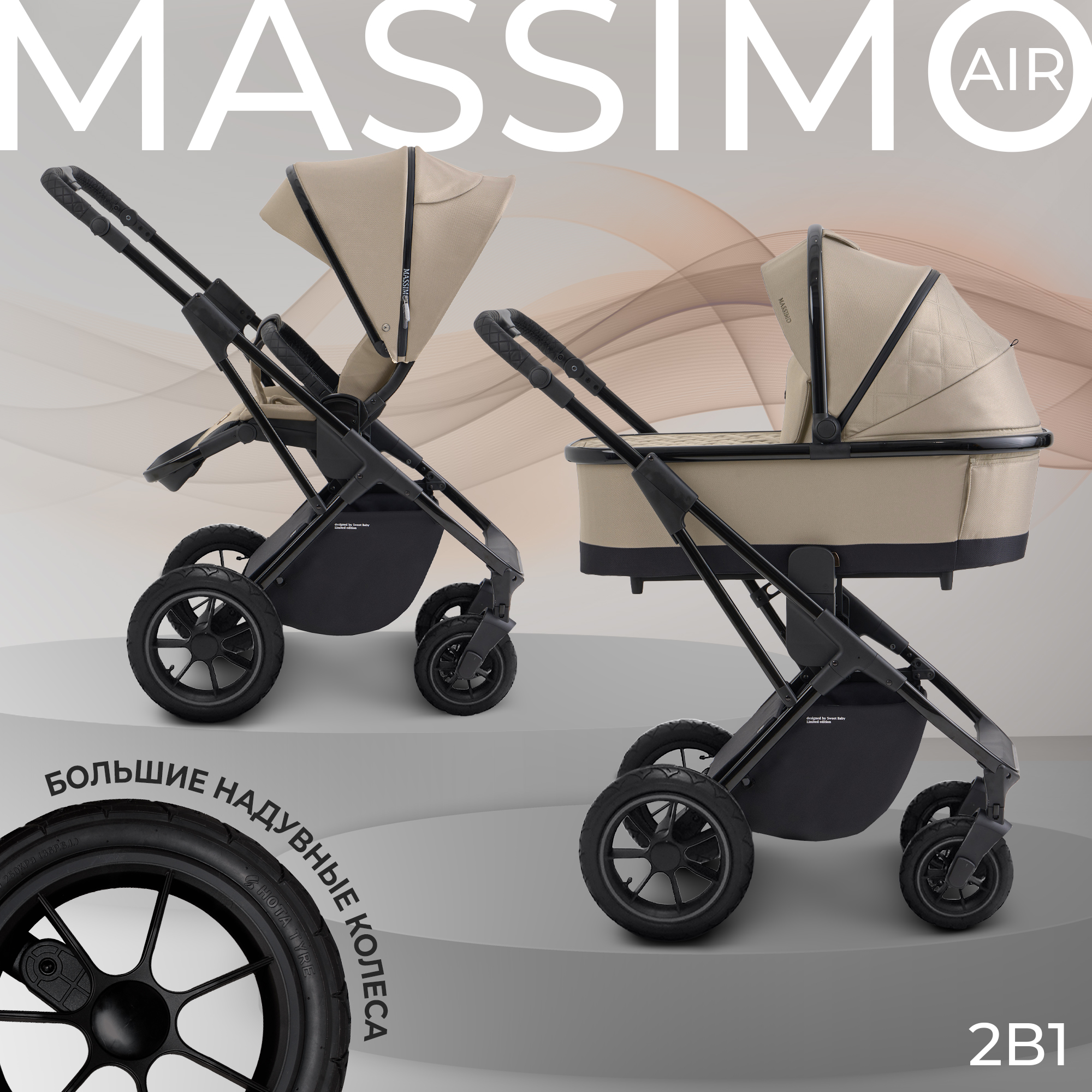 Коляска 2в1 Sweet Baby Massimo Beige Air бежевый - фото 1