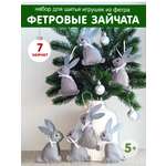 Набор для творчества HappyLine шитье Зимние зайчики