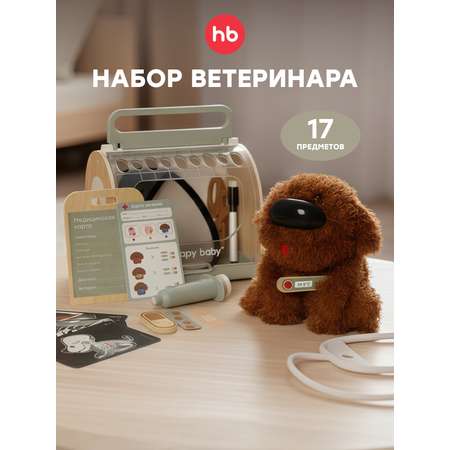 Игрушка Happy Baby Доктор 17 предм.