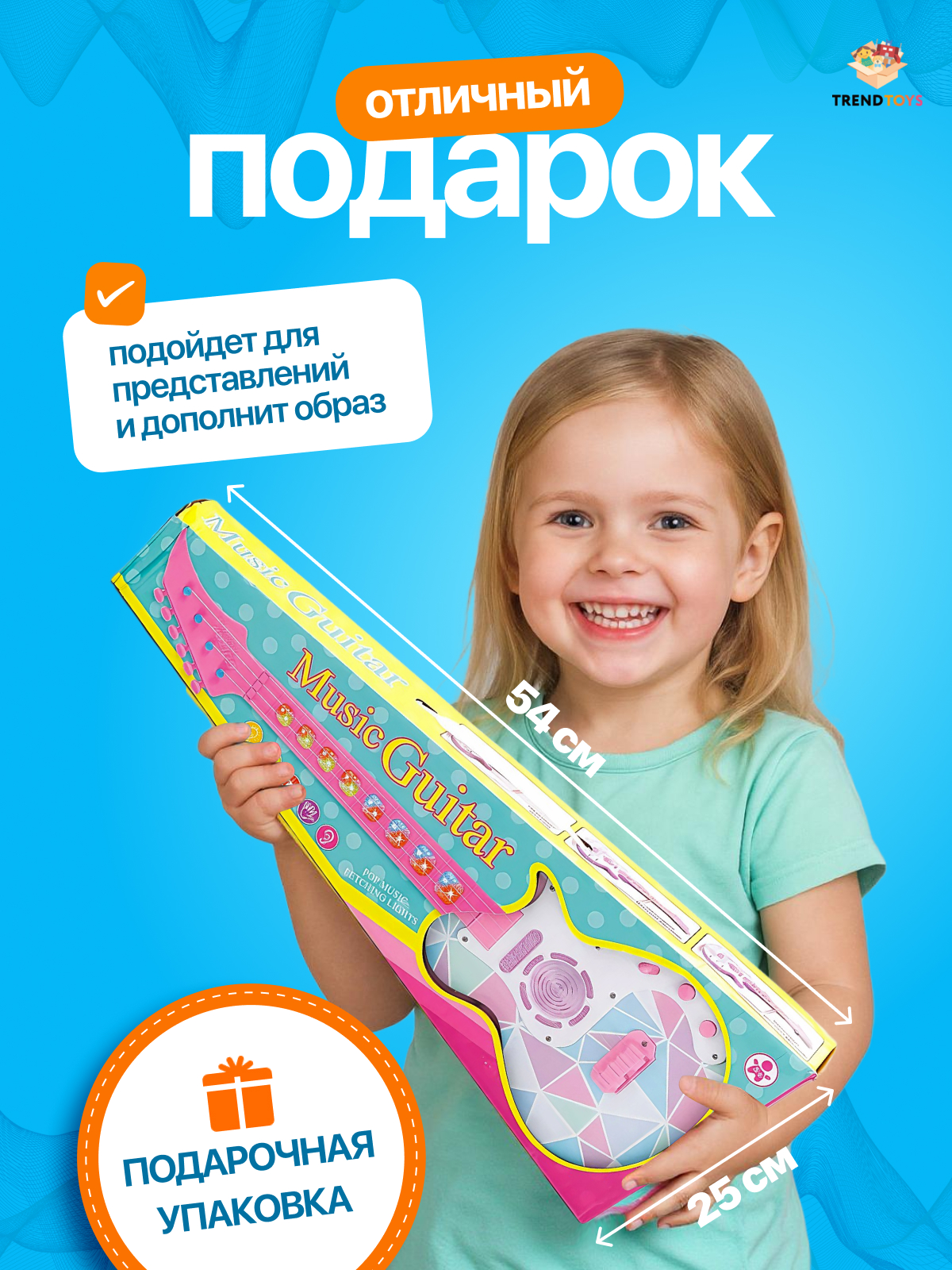 Игрушка музыкальная TrendToys детская розовая гитара - фото 8