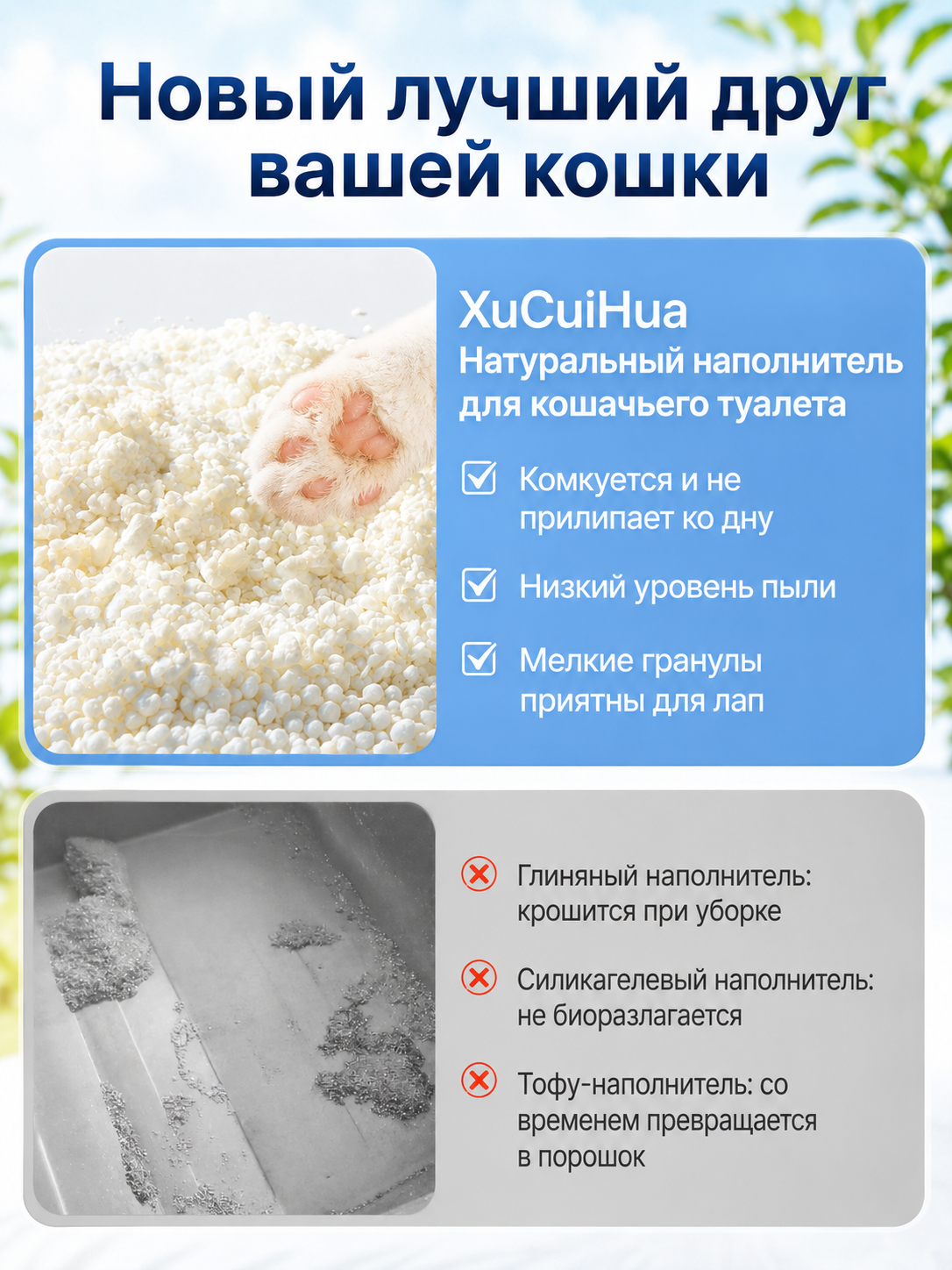 Наполнитель XCH 3.6 л 2.5 кг комкующийся - фото 3
