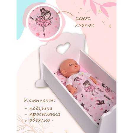 Аксессуар для кукол Pema kids постель