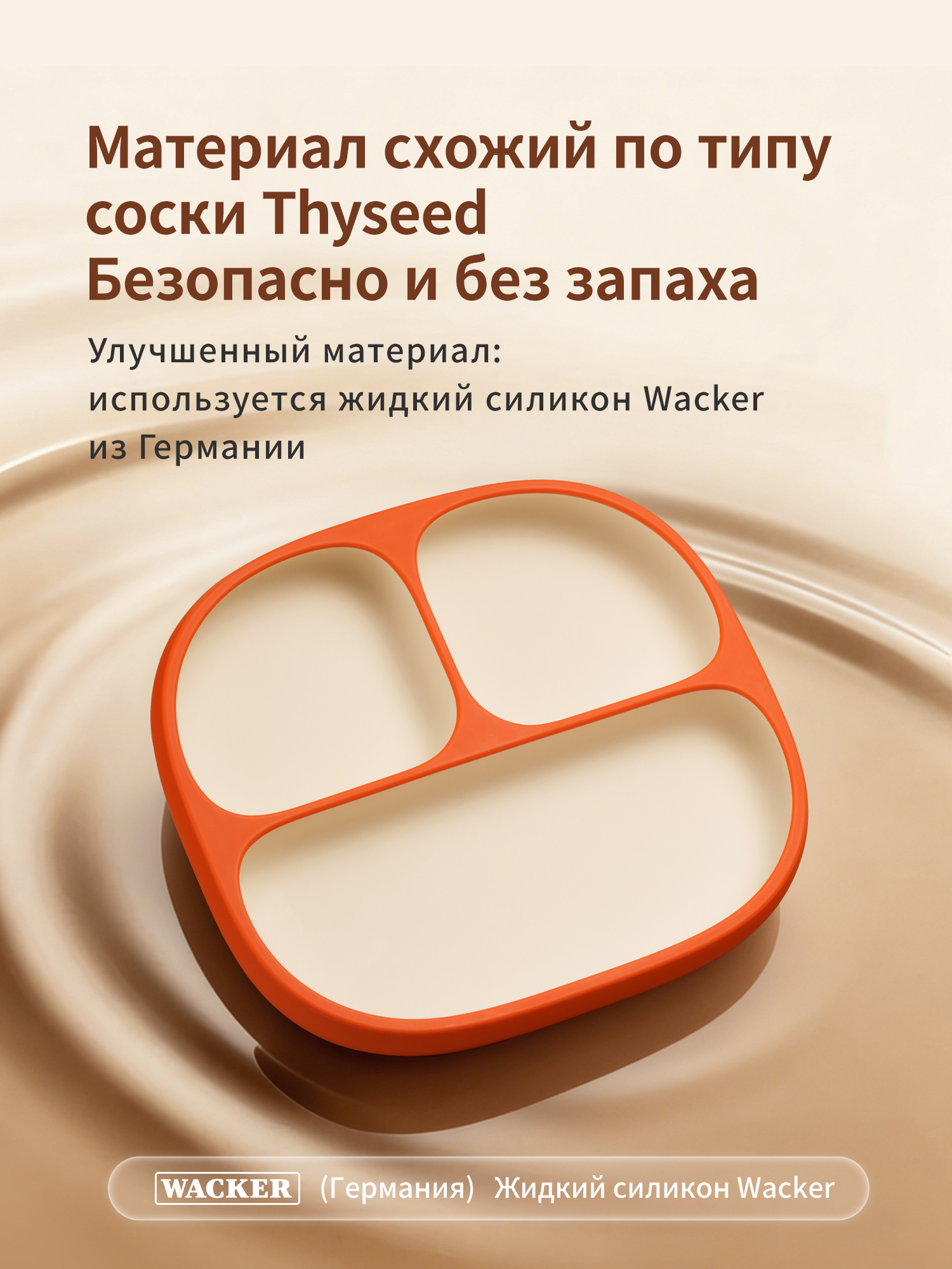 Силиконовая детская тарелка thyseed на присоске оранжевая - фото 8