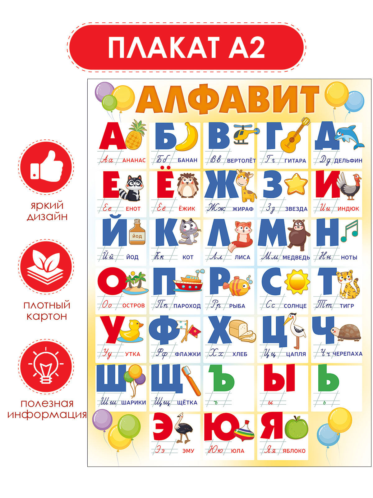 Плакат Открытая планета - фото 1