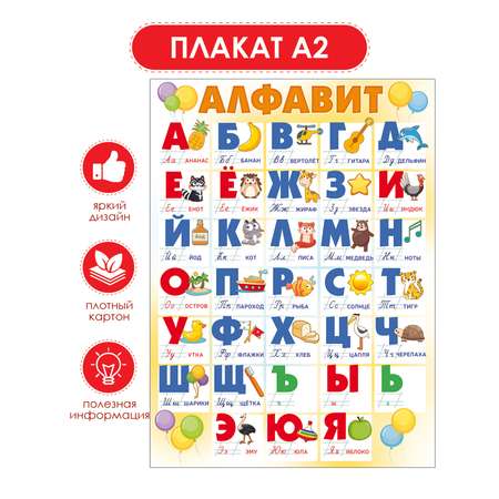 Плакат Открытая планета