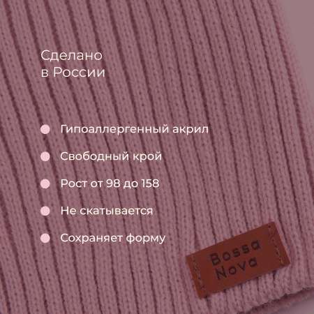Джемпер Bossa Nova