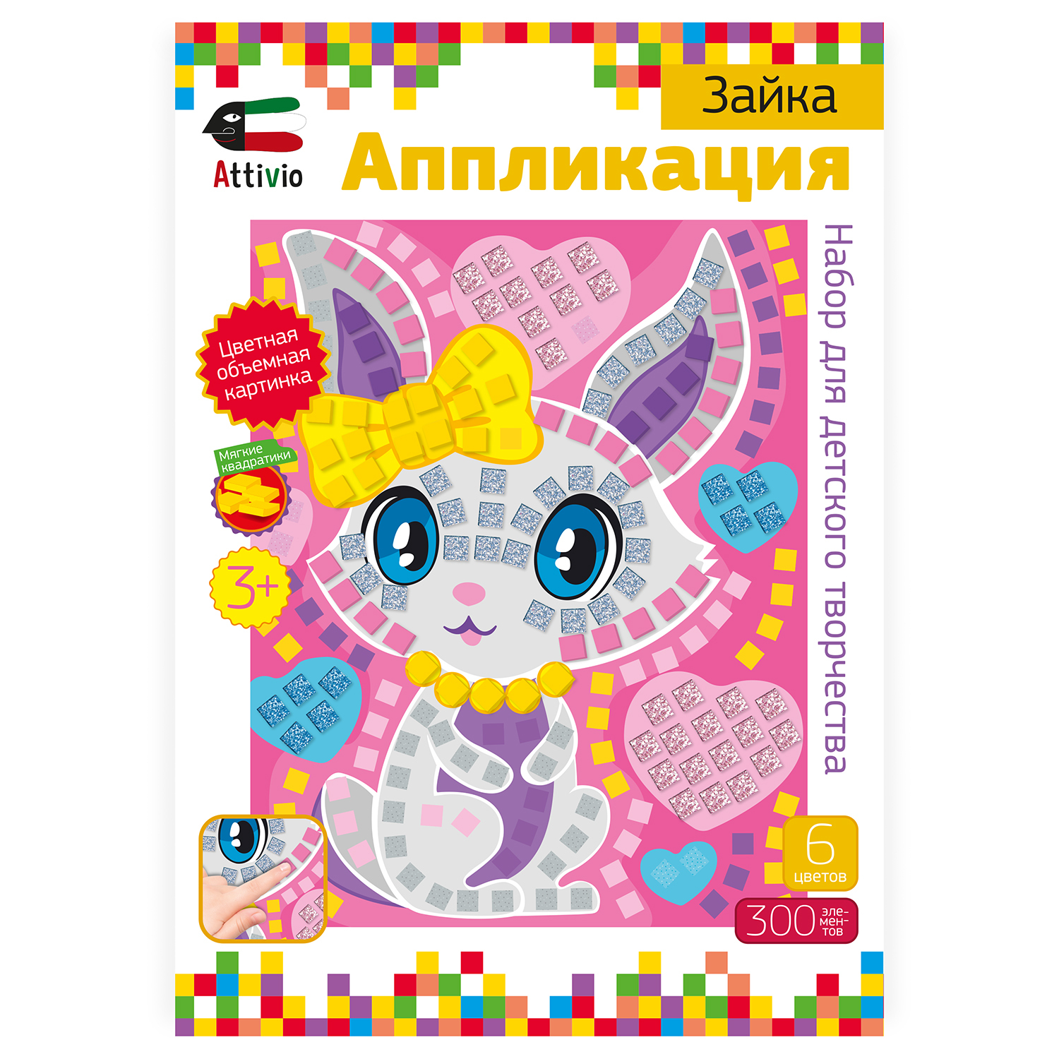 Набор для творчества Attivio аппликация в ассортименте - фото 10
